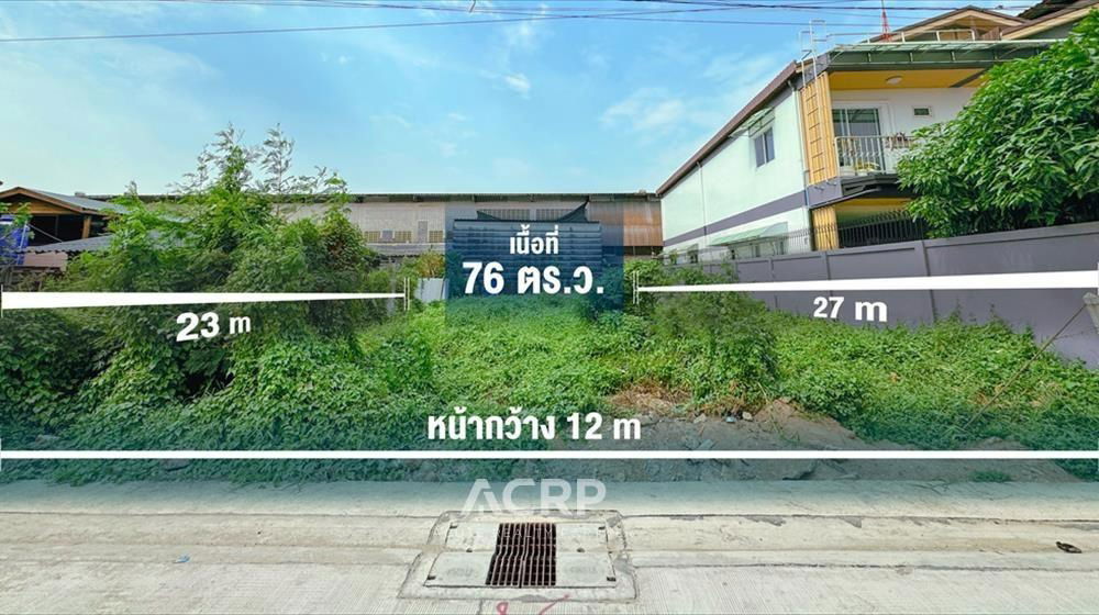 รูป ขายที่ดินเปล่า 76 ตร.ว. ซอยเทียนทะเล 7 ถมเรียบร้อย  - รูปที่ 2/5