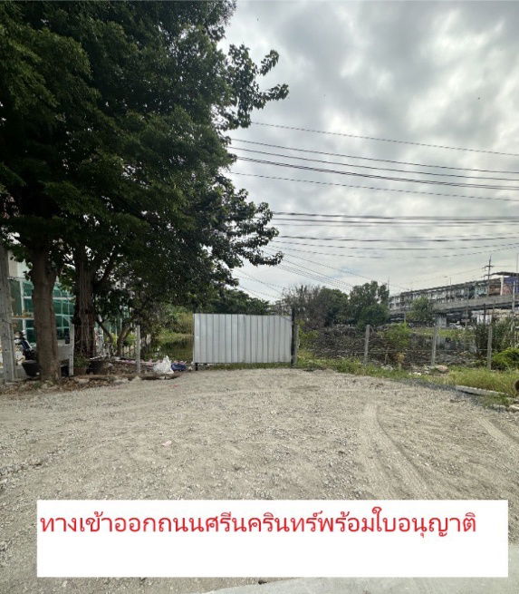 รูป P0185 ขายที่ดินแปลงใหญ่ ติด MRT ศรีอุดม | ติดถนนศรีนครินทร์และอุดมสุข ทำเลพัฒนาเชิงพาณิชย์ชั้นนำ - รูปที่ 7/10