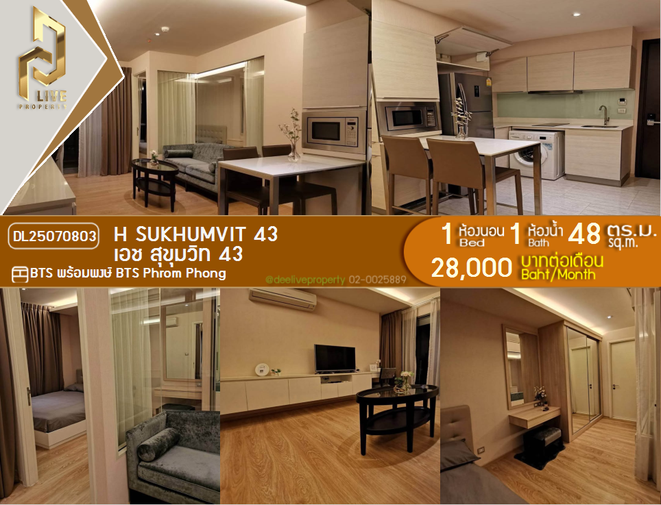 picture DL25070803 Condo for rent, H Sukhumvit 43 near BTS Phrom Phong, ready to move in, call urgently 0656133286 LineID @534wlwof - 1/11