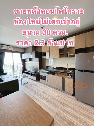 For sale: Plus Condo Korat, new room, never lived in, 30 sq m.