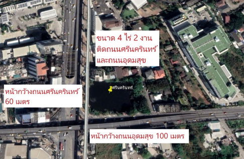 P0185 ขายที่ดินแปลงใหญ่ ติด MRT ศรีอุดม | ติดถนนศรีนครินทร์และอุดมสุข ทำเลพัฒนาเชิงพาณิชย์ชั้นนำ