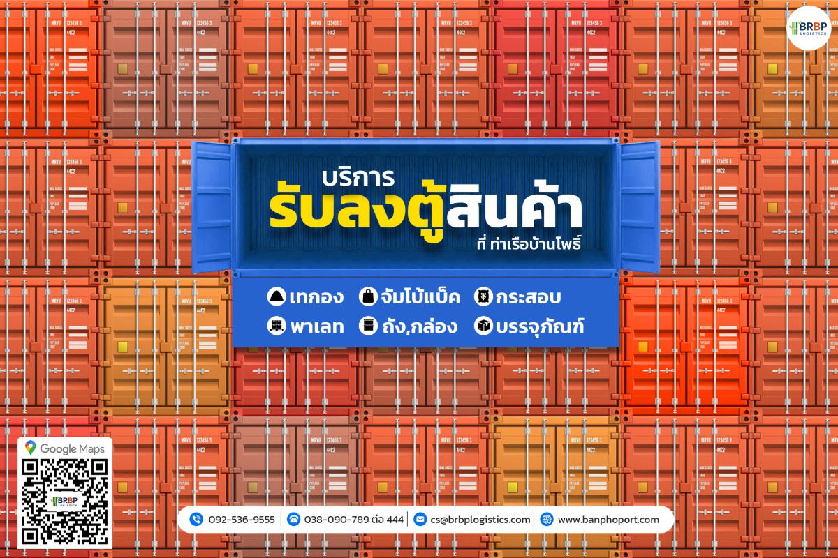 รูป โกดังเก็บสินค้า ที่ อ.บ้านโพธิ์ จ.ฉะเชิงเทรา ใกล้กว่าที่คุณคิด ราคาเช่าตามน้ำหนักไม่แพงอย่างที่คิด - รูปที่ 14/14