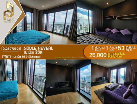 DL25070808 ให้เช่าคอนโด โนเบิล รีวิล (Noble Reveal) ใกล้ BTS เอกมัย พร้อมเข้าอยู่ โทรด่วน 0638692663 LineID @534wlwof
