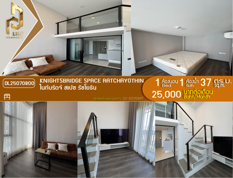 DL25070800 Condo for rent, Knightsbridge Space Ratchayothin near BTS พหลโยธิน 24, ready to move in, call urgently 0656133286 LineID @655ebbvc