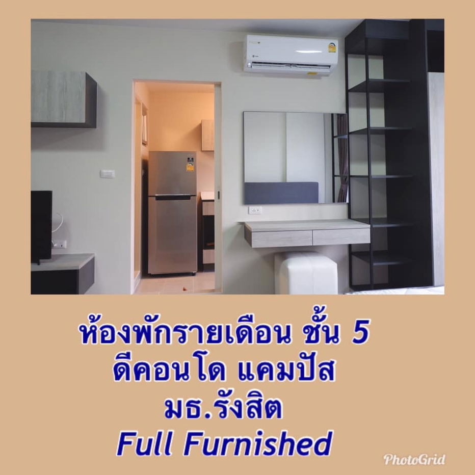 รูป ดีคอนโด แคมปัส รีสอร์ท รังสิต ตรงข้าม มธ.รังสิต เจ้าของให้เช่าเอง - รูปที่ 1/12