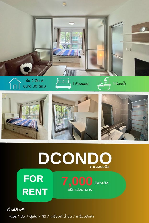 picture For rent Dcondo kanjanavanich  2nd floor A 7,000 Baht/Month - 1/9