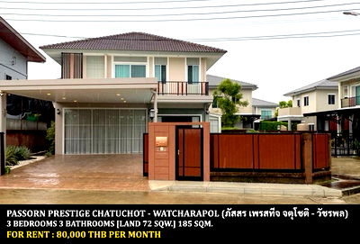 Houses for rent Sai Mai : FOR RENT PASSORN PRESTIGE CHATUCHOT - WATCHARAPOL / 3 bedrooms 3 bathrooms / 72 Sqw. 185 Sqm. **80,000** POOL VILLA CLOSE TO CHALONGRAT EXPRESSWAY