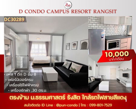dcondo Campus resort -Rangsit for rent.