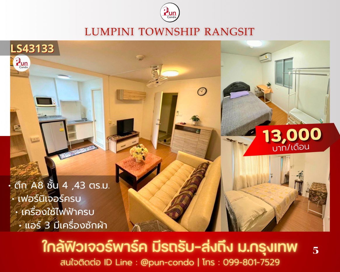 picture Lumpini township rungsit for rent - 1/18
