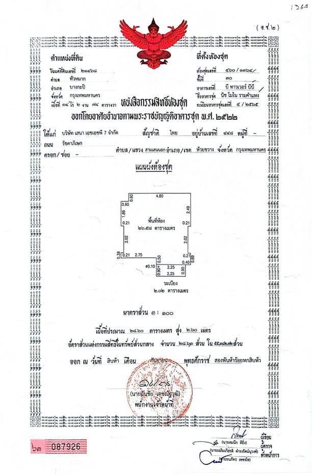รูป เจ้าของขายเอง-ให้เช่า คอนโด Niche Mono รามคำแหง ตึกB ชั้น30 ติดสถานีรถไฟฟ้าสายสีส้ม(0เมตร)-รพ รามคำแหง ทำเลดี โครงสร้างแข็งแรง วิวสวย โรแมนติก - รูปที่ 31/32