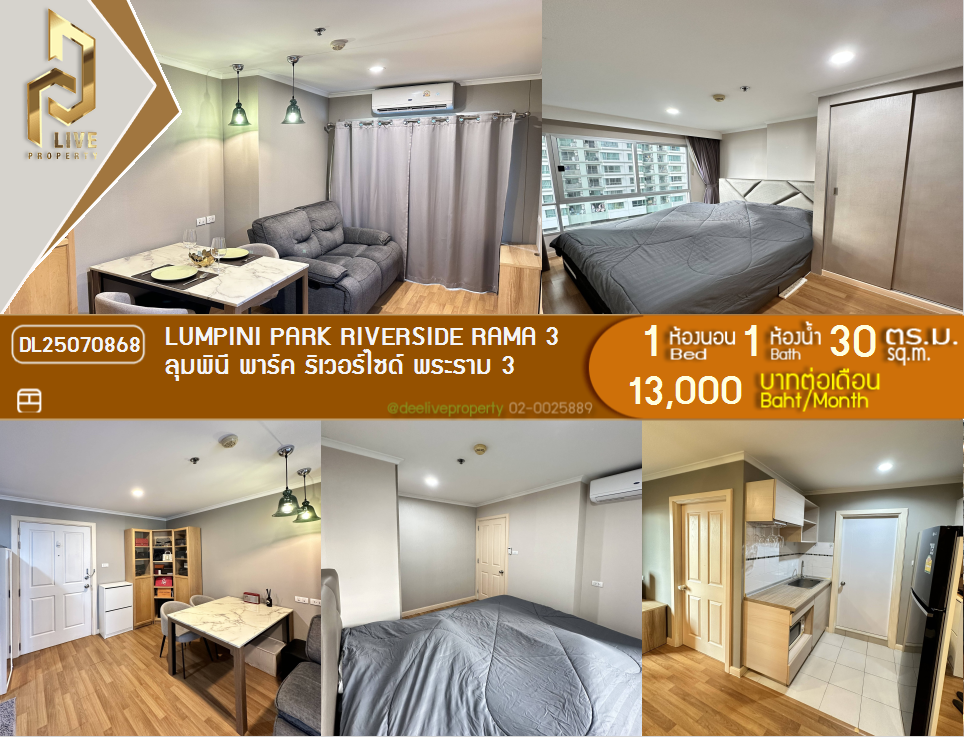 picture DL25070868 Condo for rent, Lumpini Park Riverside Rama 3 near -, ready to move in, call urgently 0656133286 LineID @534wlwof - 1/11