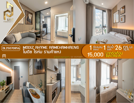DL25070856 Condo for rent, Modiz Rhyme Ramkhamhaeng near MRT รามคำแหง, ready to move in, call urgently 0656133286 LineID @655ebbvc