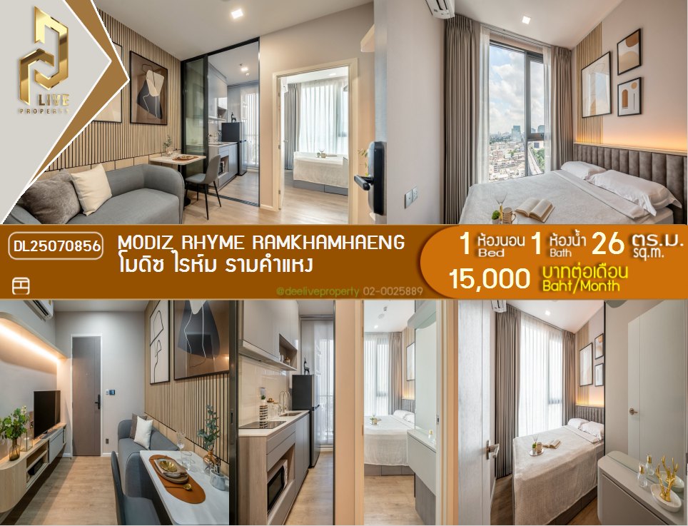 picture DL25070856 Condo for rent, Modiz Rhyme Ramkhamhaeng near MRT รามคำแหง, ready to move in, call urgently 0656133286 LineID @655ebbvc - 1/10