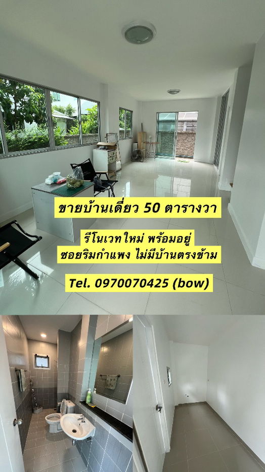 รูป ขายบ้านเดี่ยว 2 ชั้น รีโนเวทใหม่ทั้งหลัง พร้อมเข้าอยู่ โครงการ Atoll Similan Reef อ่อนนุช-ร่มเกล้า ใกล้สนามบินสุวรรณภูมิ - รูปที่ 4/10