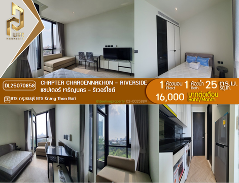 DL25070858 Condo for rent, Chapter Charoennakhon - Riverside near BTS Krung Thon Buri, ready to move in, call urgently 0656133286 LineID @655ebbvc