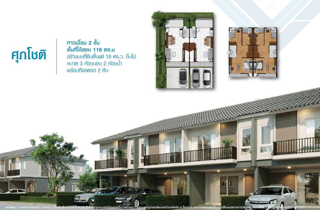 รูป ให้เช่าบ้านเดี่ยว โครงการศุภาลัยเบลล่า แม่กรณ์-เชียงราย 3ห้องนอน - รูปที่ 2/16