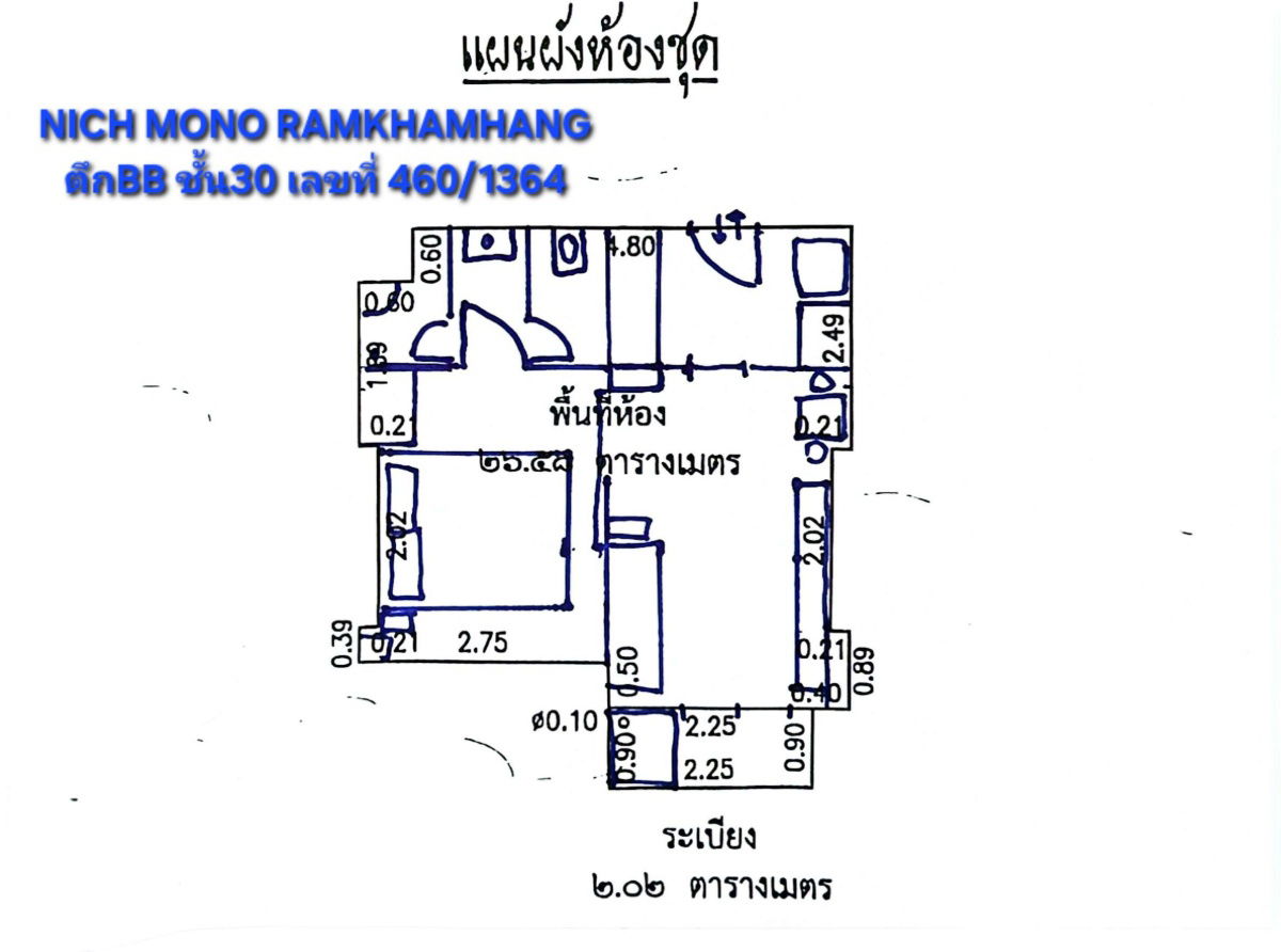 รูป เจ้าของขายเอง-ให้เช่า คอนโด Niche Mono รามคำแหง ตึกB ชั้น30 ติดสถานีรถไฟฟ้าสายสีส้ม(0เมตร)-รพ รามคำแหง ทำเลดี โครงสร้างแข็งแรง วิวสวย โรแมนติก - รูปที่ 32/32