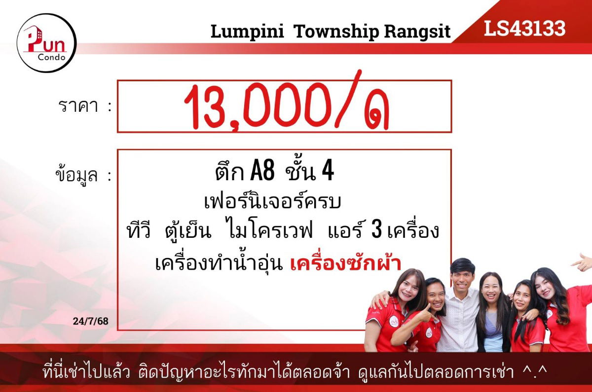 picture Lumpini township rungsit for rent - 18/18