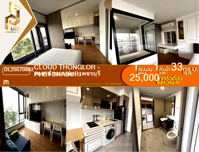 Condos for rent : DL25070882 Condo for rent, CLOUD Thonglor - Phetchaburi near MRT เพชรบุรี, ready to move in, call urgently 0653619502 LineID @952jdxxk