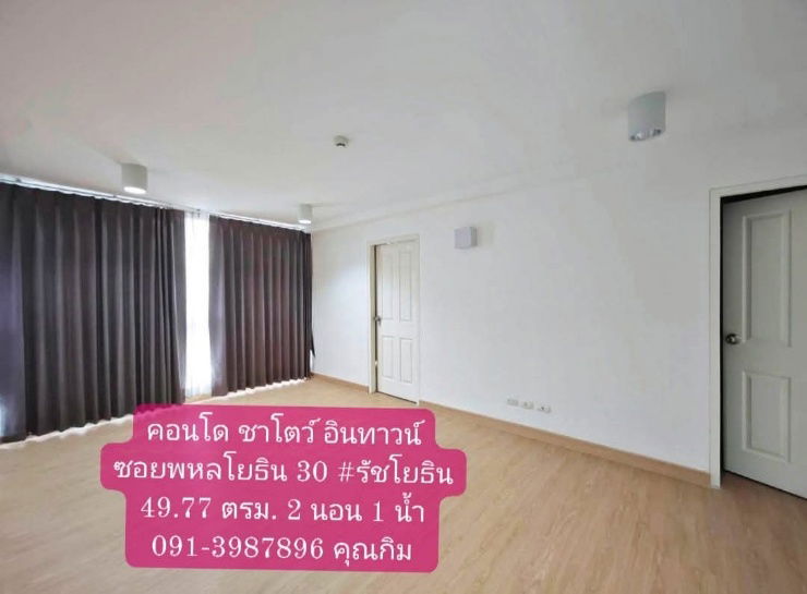 รูป ขายคอนโด โครงการ ชาโตว์ อิน ทาวน์ รัชโยธิน #ซอยพหลโยธิน30
( Chateau In Town Ratchayothin ) - รูปที่ 1/15