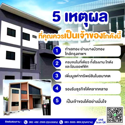 ขายโรงงาน : ขายที่ดินพร้อมรับสร้างโรงงานใหม่ ใกล้ถนน ราคาเริ่มต้นที่ 2.1 ล้าน 