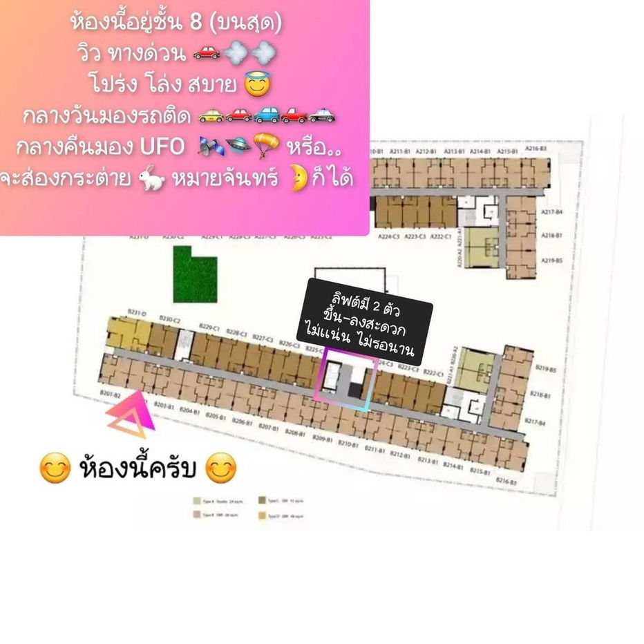 รูป คอนโด 1-ห้องนอน ที่ นิช โมโน สุขุมวิท 50 ใกล้ BTS อ่อนนุช (ID 2008774) - รูปที่ 23/23
