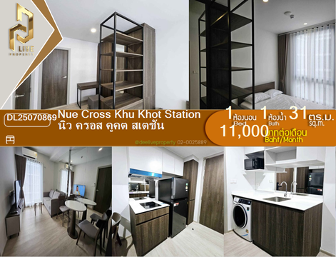DL25070869 Condo for rent, Nue Cross Khu Khot Station near BTS คูคต, ready to move in, call urgently 0656133286 LineID @655ebbvc
