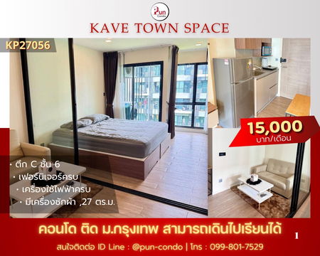 Kave Kave Kave Town Space for rent