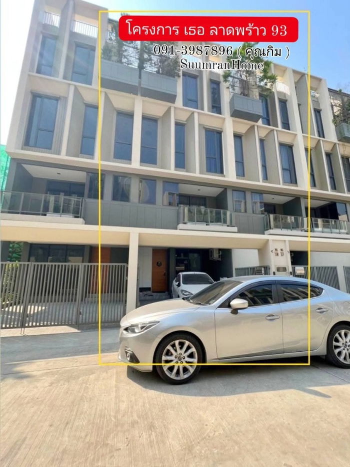 รูป ขายทาวน์โฮม โครงการ เธอ ลาดพร้าว 93 ( THER Ladprao  93 ) - รูปที่ 1/16