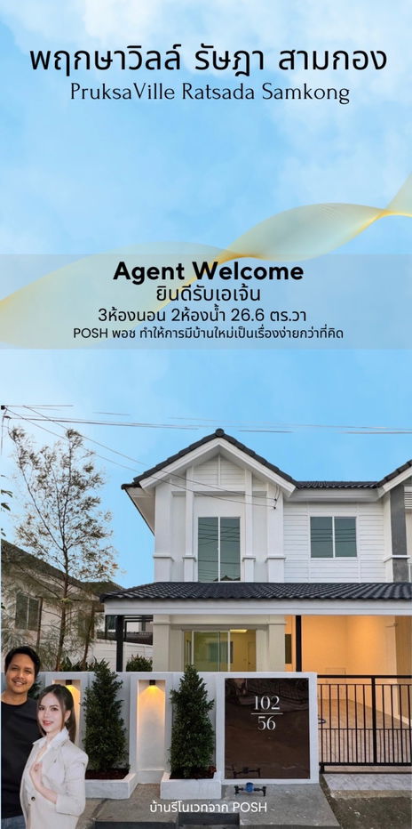 รูป [ติดจอง] บ้านสไตล์ POSH หลังมุม ใกล้ใจกลางเมืองภูเก็ต ต่อเติมครบ พร้อมสวนข้างบ้าน - รูปที่ 33/33