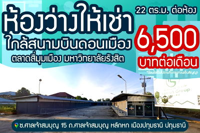 Factory for rent Lumlukka Road : Rooms for Rent: Starting from 22 sq.m. for just 6,500 Baht/month per room! (Some are double rooms and can be partitioned to fit your needs.)