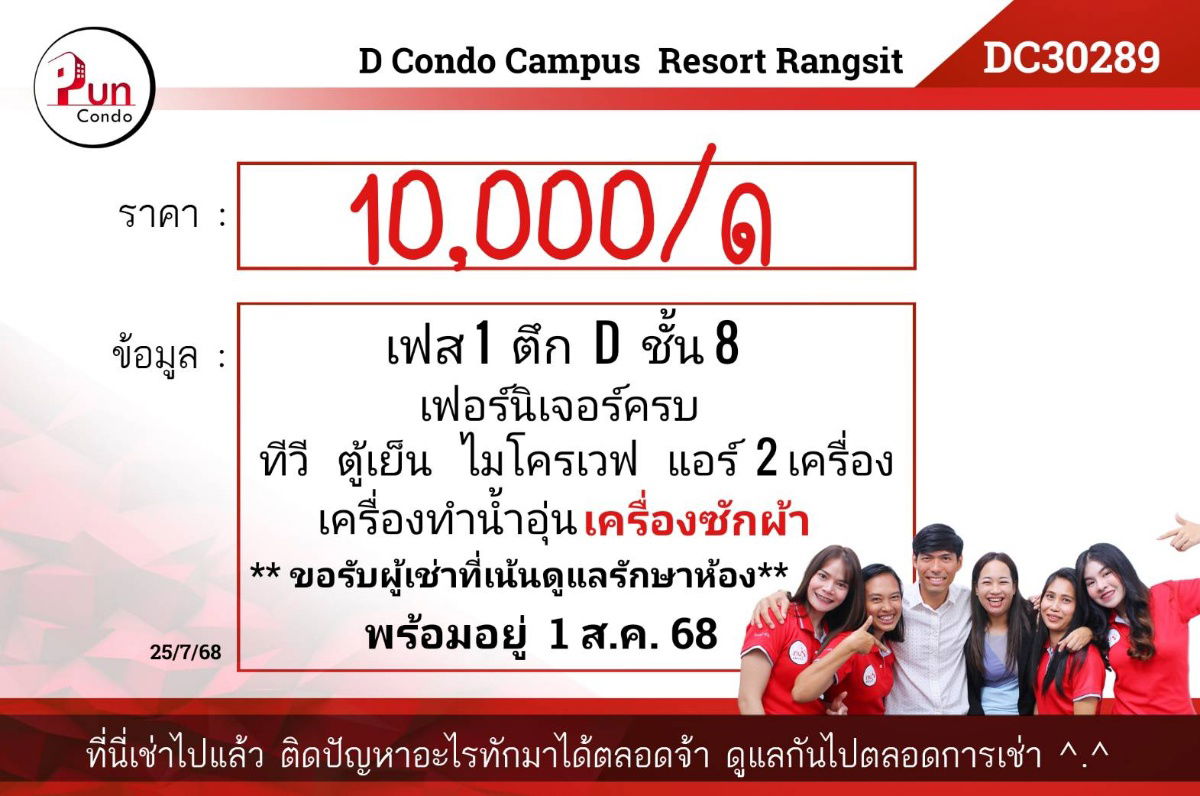 picture dcondo Campus resort -Rangsit for rent. - 11/11