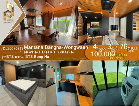 DL25070878 Condo for rent, Mantana Bangna-Wongwaen near BTS Bang Na, ready to move in, call urgently 0656133286 LineID @655ebbvc
