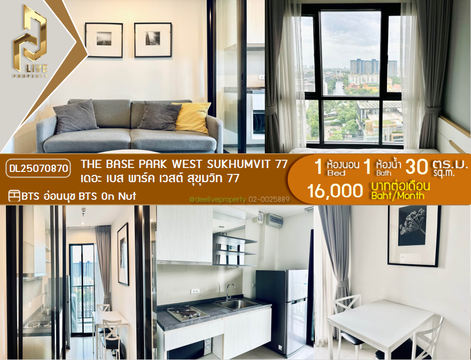 DL25070870 Condo for rent, The Base Park West Sukhumvit 77 near BTS On Nut, ready to move in, call urgently 0656133286 LineID @534wlwof
