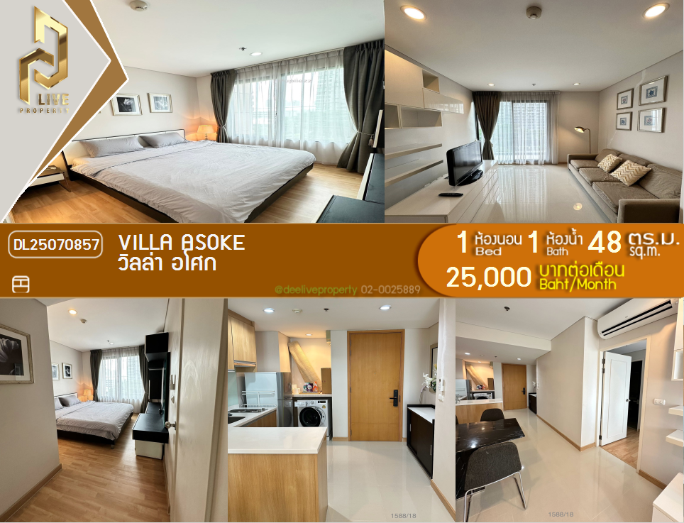 picture DL25070857 Condo for rent, Villa Asoke near MRT เพชรบุรี, ready to move in, call urgently 0656133286 LineID @655ebbvc - 1/11