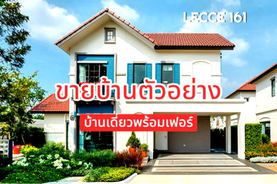 บ้านเดี่ยว เดอะ สแควร์ บางใหญ่ : ขาย! บ้านเดี่ยว(ตัวอย่าง) LECCE 161 ทำเลสวย ตกแต่งพร้อมอยู่ ทำเล ใกล้ MRT คลองบางไผ่ 1.9 km