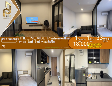 DL25070875 Condo for rent, THE LINE VIBE  Phahonyothin near BTS ห้าแยกลาดพร้าว, ready to move in, call urgently 0656133286 LineID @655ebbvc