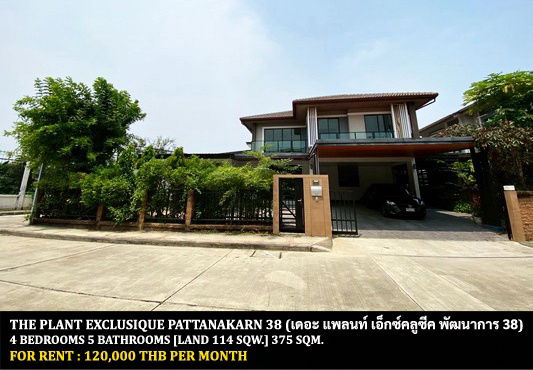 Houses for rent : FOR RENT THE PLANT EXCLUSIQUE PATTANAKARN / 4 bedrooms 5 bathrooms 114 Sqw. 375 Sqm. **120,000** JUST 15 MIN TO THONGLOR