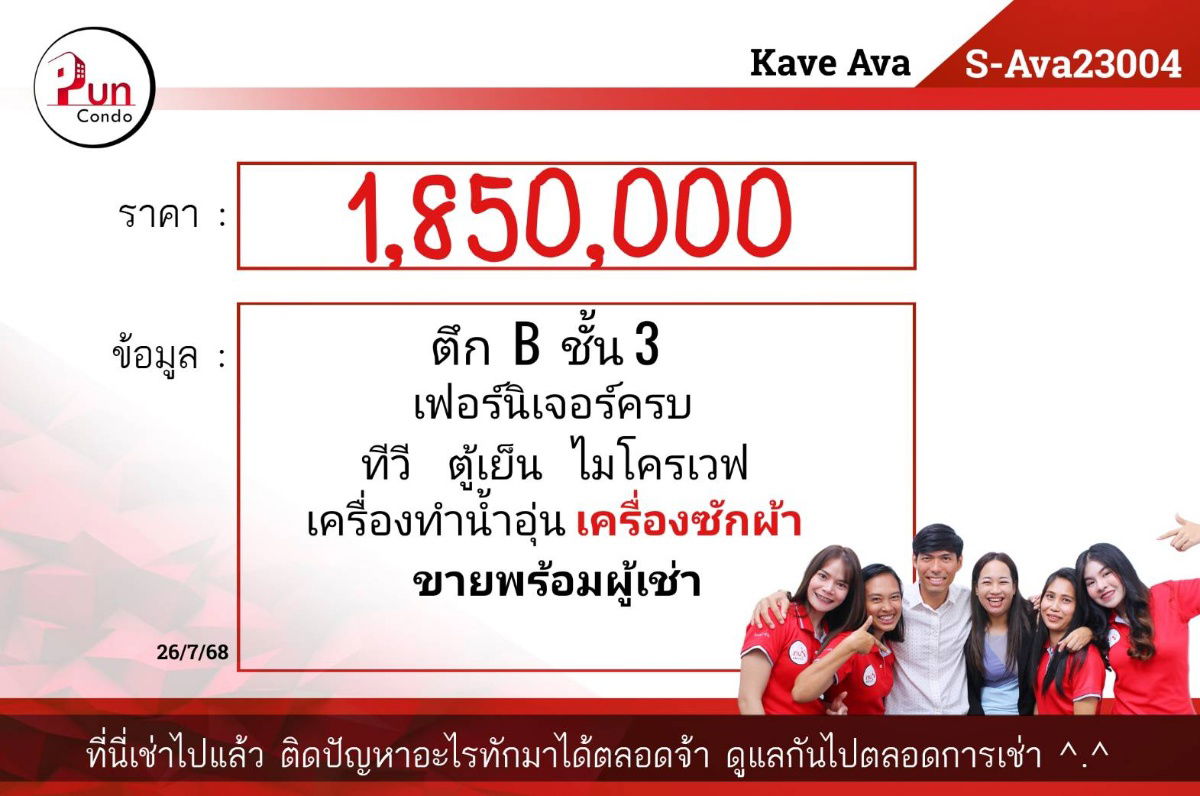รูป 📢P. ขายKave Ava ห้องสวย ใกล้ม.ธรรมม.ธรรมศาสตร์(S-Ava23004) - รูปที่ 9/9