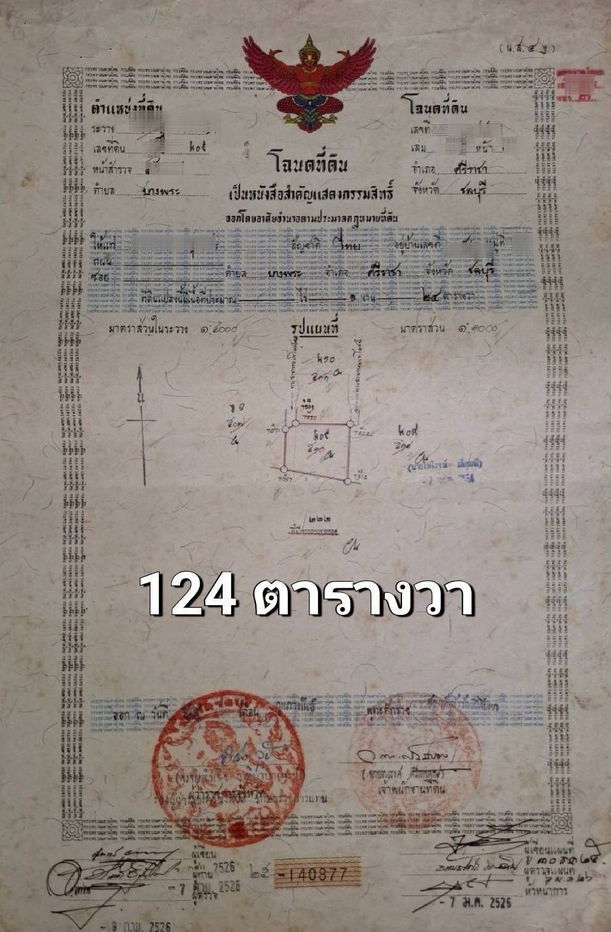 รูป ขายที่ดินทำเลทอง วิวภูเขา ติดถนน บางพระ ศรีราชา, ชลบุรี - รูปที่ 11/23