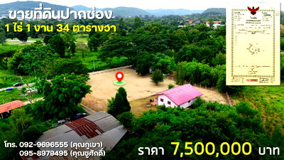ที่ดิน ปากช่อง โคราช : ขายที่ดินโซนในเมืองปากช่อง 1 ไร่ 1 งาน 34 ตารางวา