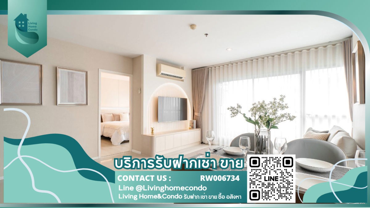รูป ให้เช่า Aspire พระราม 9 (2 bed room) วิวทิศเหนือชัดเจนมาก ตกแต่งสวย พร้อมเข้าอยู่ - RW006734 - รูปที่ 1/8