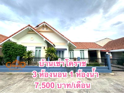 Houses for rent : House for rent in Korat, Chor Ho zone, 7,500 baht/month