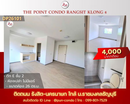 P. ThePointรังสิตคลอง6ให้เช่า ห้องสวย ตกแต่งครบ ใกล้RUMTT🔥