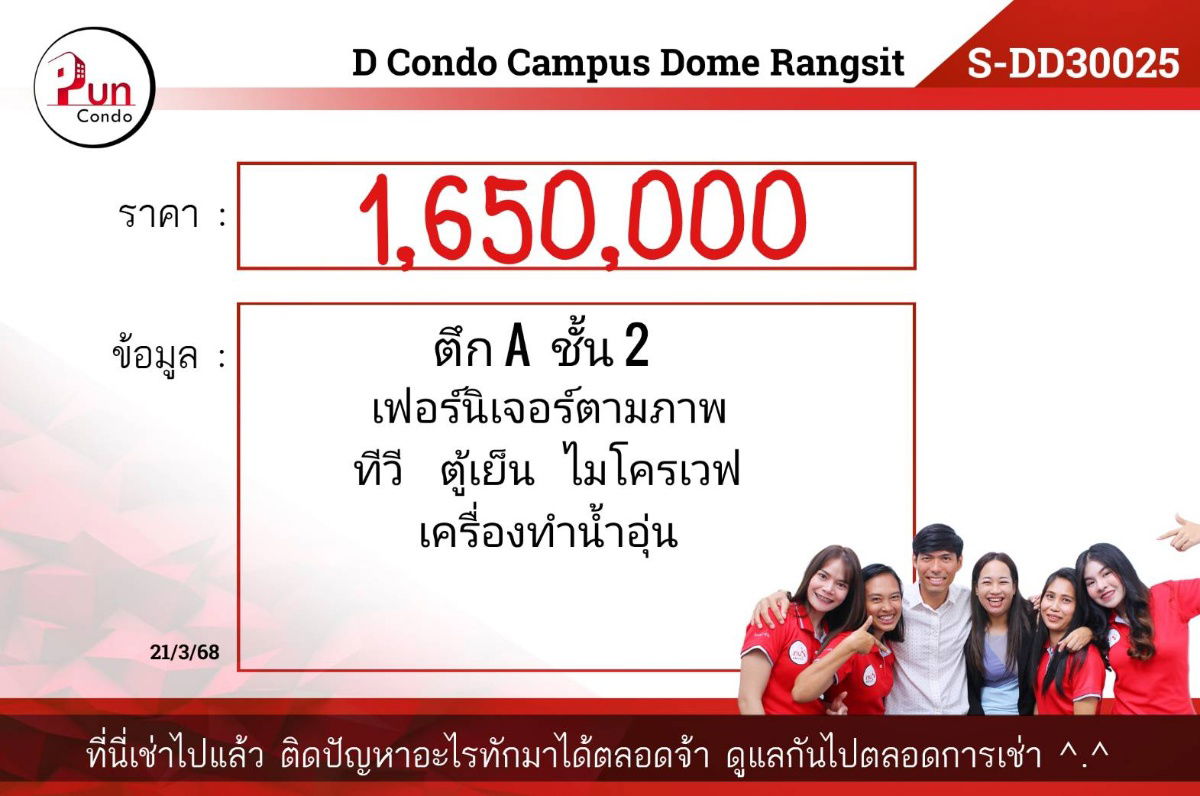 รูป 📢P.คอนโดราคาเบาๆ ขายDcondo Campus Dome - Rangsit ห้องแต่งครบ ใกล้ม.ธรรมศาสตร์ (S-Dd30025)  - รูปที่ 6/6