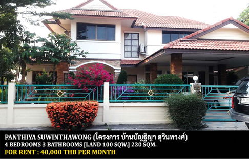 FOR RENT PANTHIYA SUWINTHAWONG / 4 bedrooms 3 bathrooms / 100 Sqw. 220 Sqm. **40,000** CLOSE TO BROMSGROVE INTERNATIONAL SCHOOL