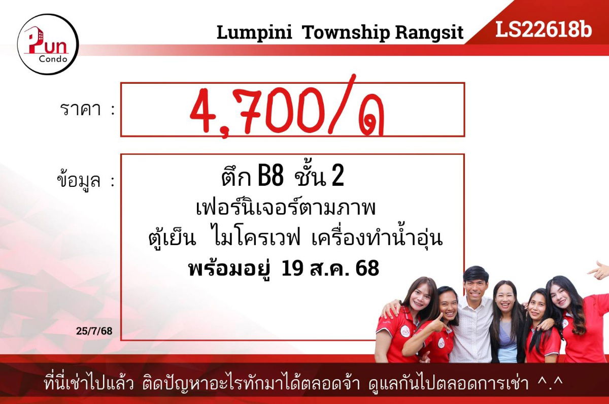 picture Lumpini township Rangsit-Klong for rent. - 11/11