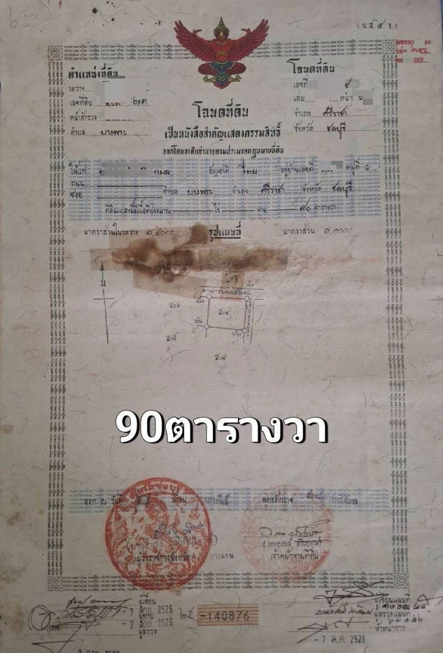 รูป ขายที่ดินทำเลทอง วิวภูเขา ติดถนน บางพระ ศรีราชา, ชลบุรี - รูปที่ 9/23