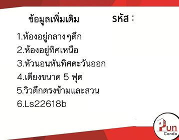 picture Lumpini township Rangsit-Klong for rent. - 10/11
