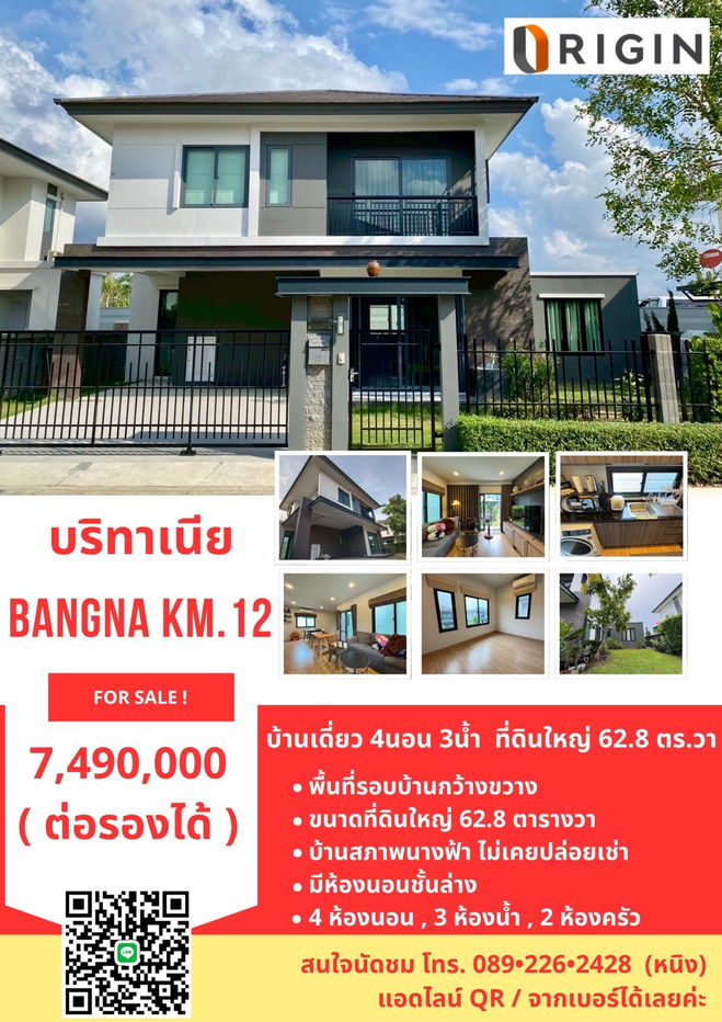 รูป ขายและเช๋า บ้านเดี่ยว บริทาเนีย บางนา กม.12 4ห้องนอน 2จอดรถ พื้นที่ใช้สอย 165 ตร.ม. ที่ดินใหญ่ 62.8 ตร.วา  ตกแต่งสวย ราคา7.5ลบ.ต่อรองได้ เช๋า 45k/ด - รูปที่ 1/49
